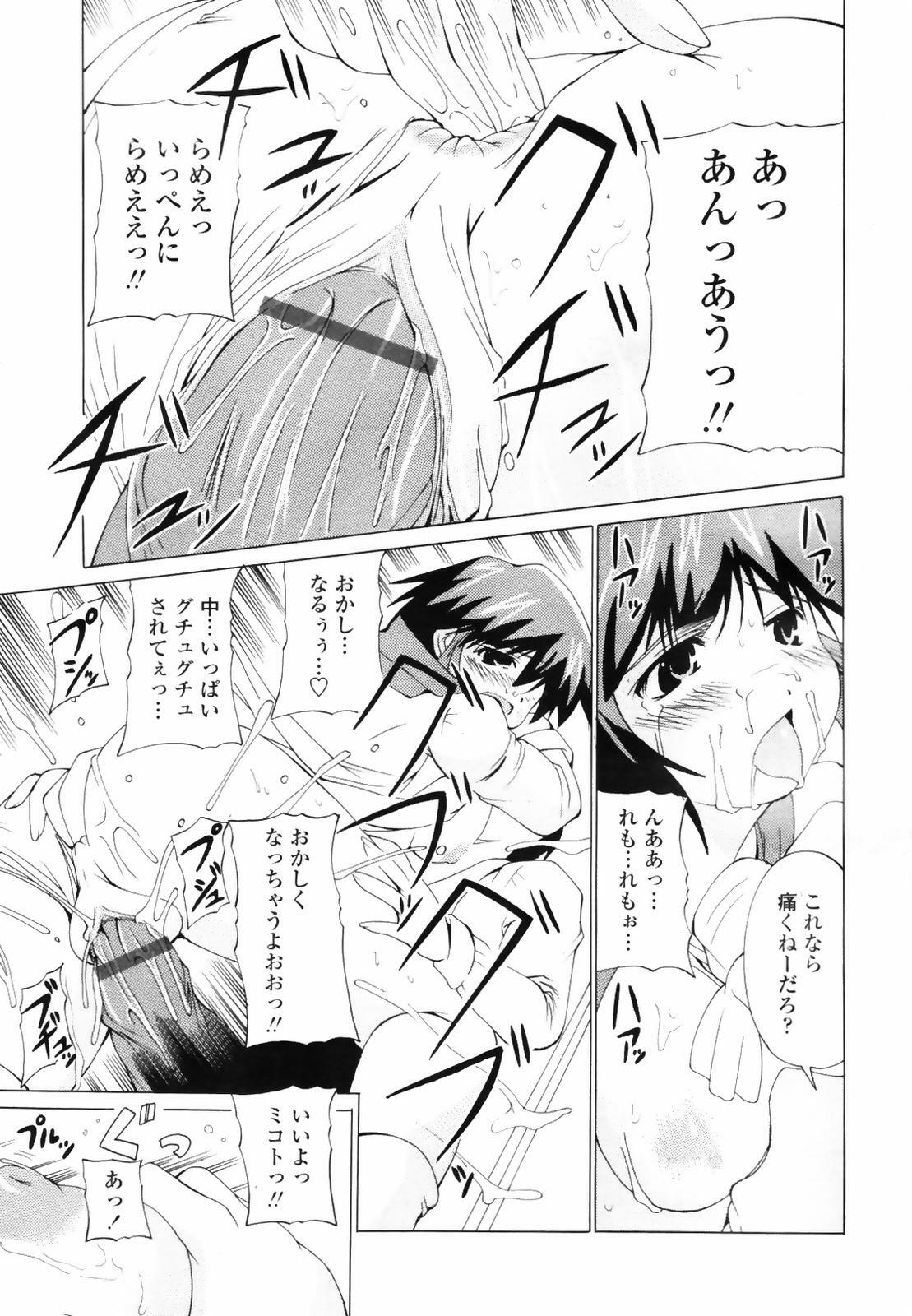 COMIC TENMA 2007-09 page 287 full