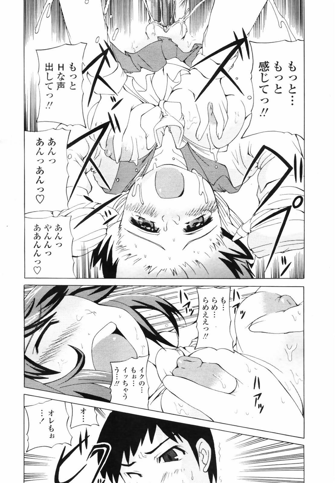 COMIC TENMA 2007-09 page 288 full