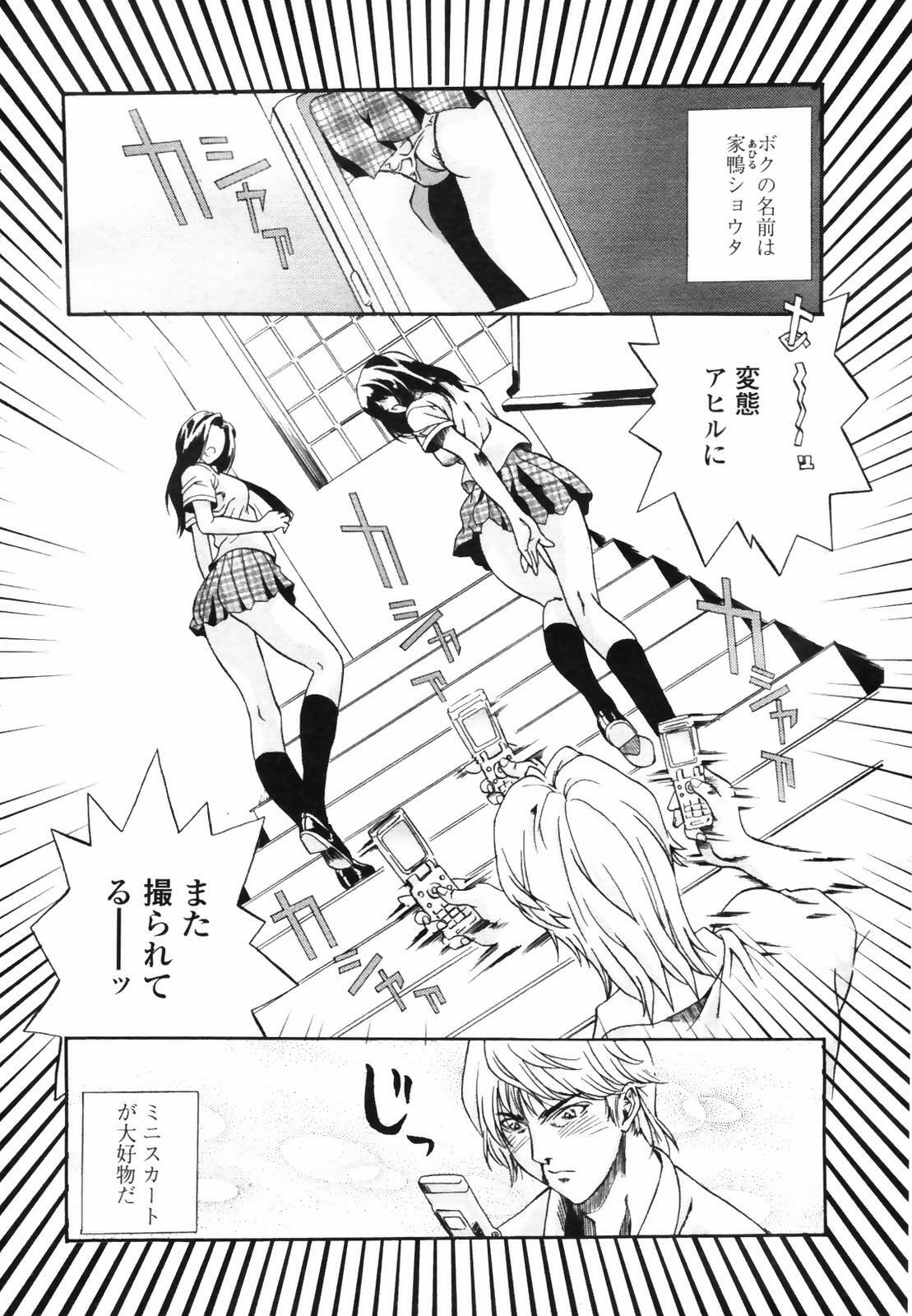 COMIC TENMA 2007-09 page 293 full