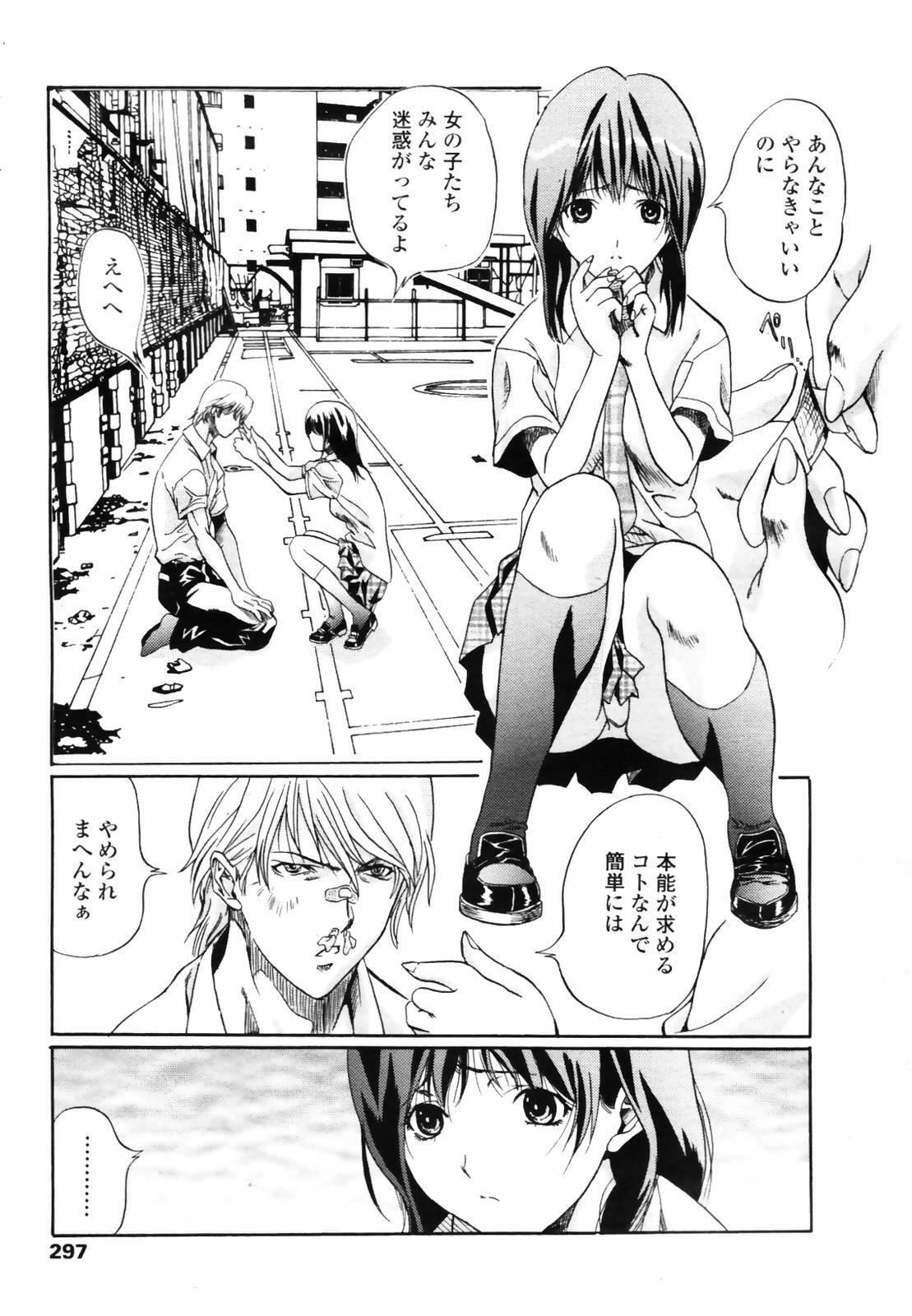 COMIC TENMA 2007-09 page 295 full