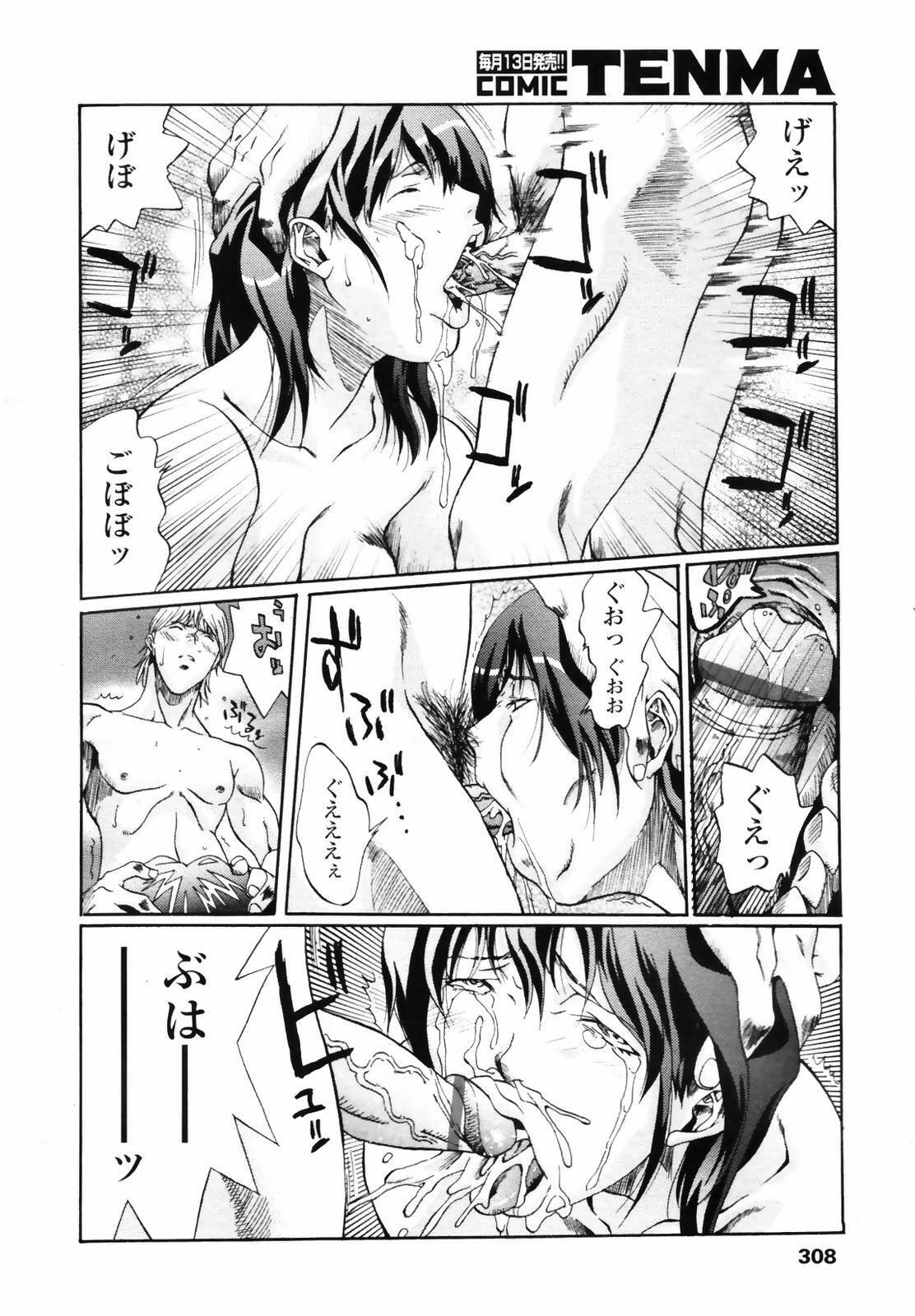 COMIC TENMA 2007-09 page 306 full