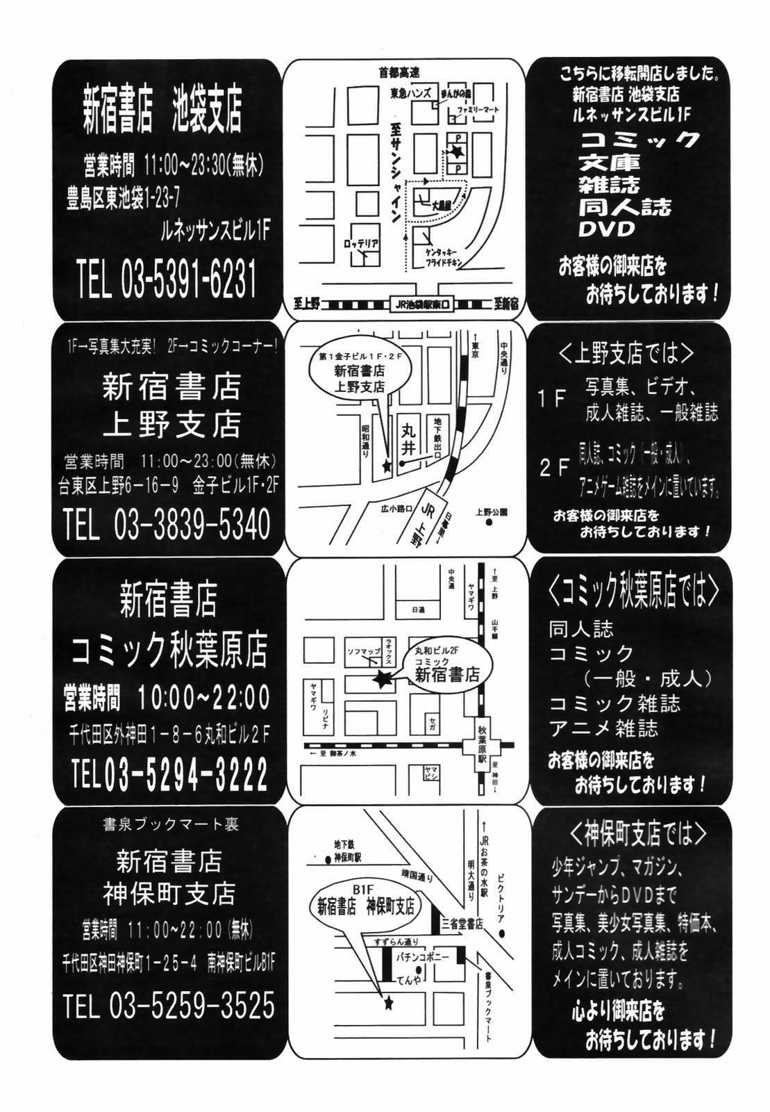 COMIC TENMA 2007-09 page 312 full