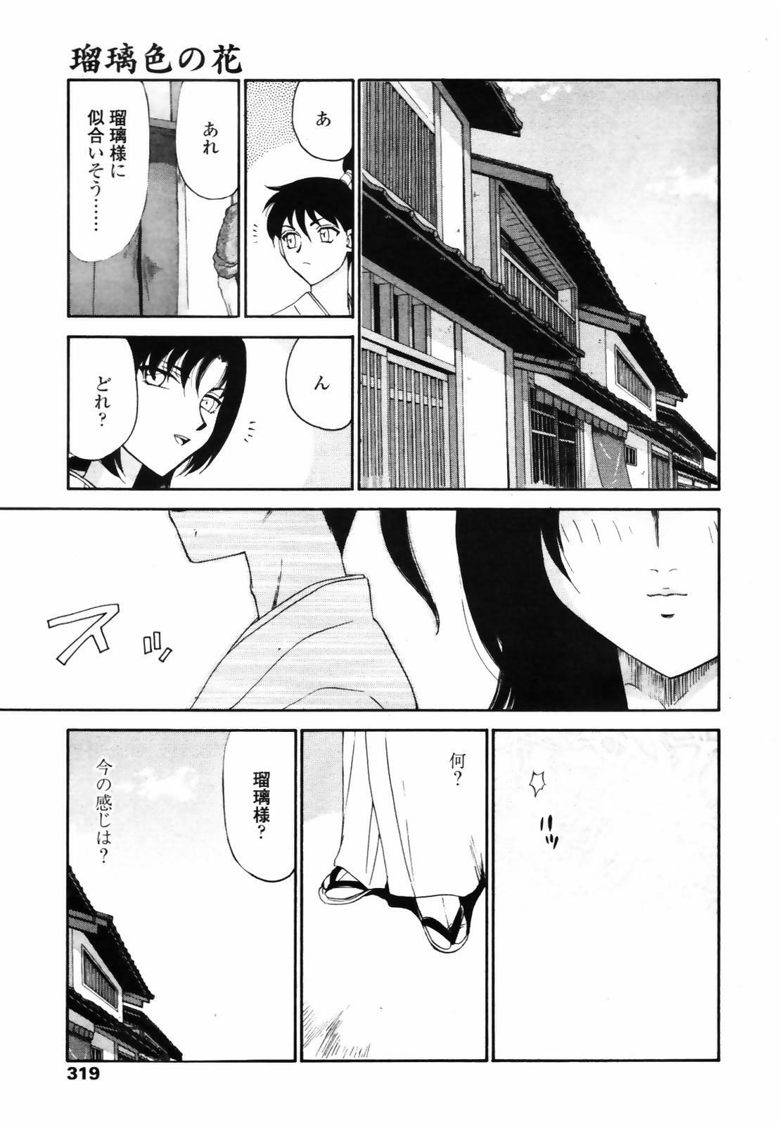 COMIC TENMA 2007-09 page 317 full