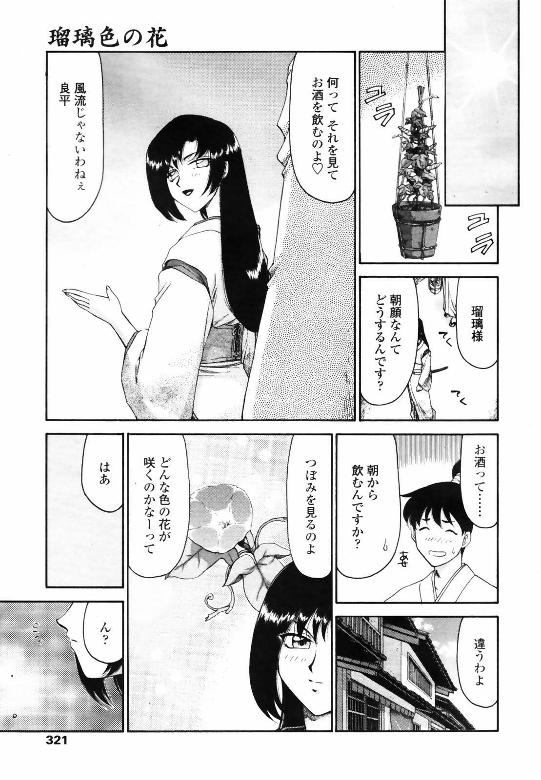 COMIC TENMA 2007-09 page 319 full