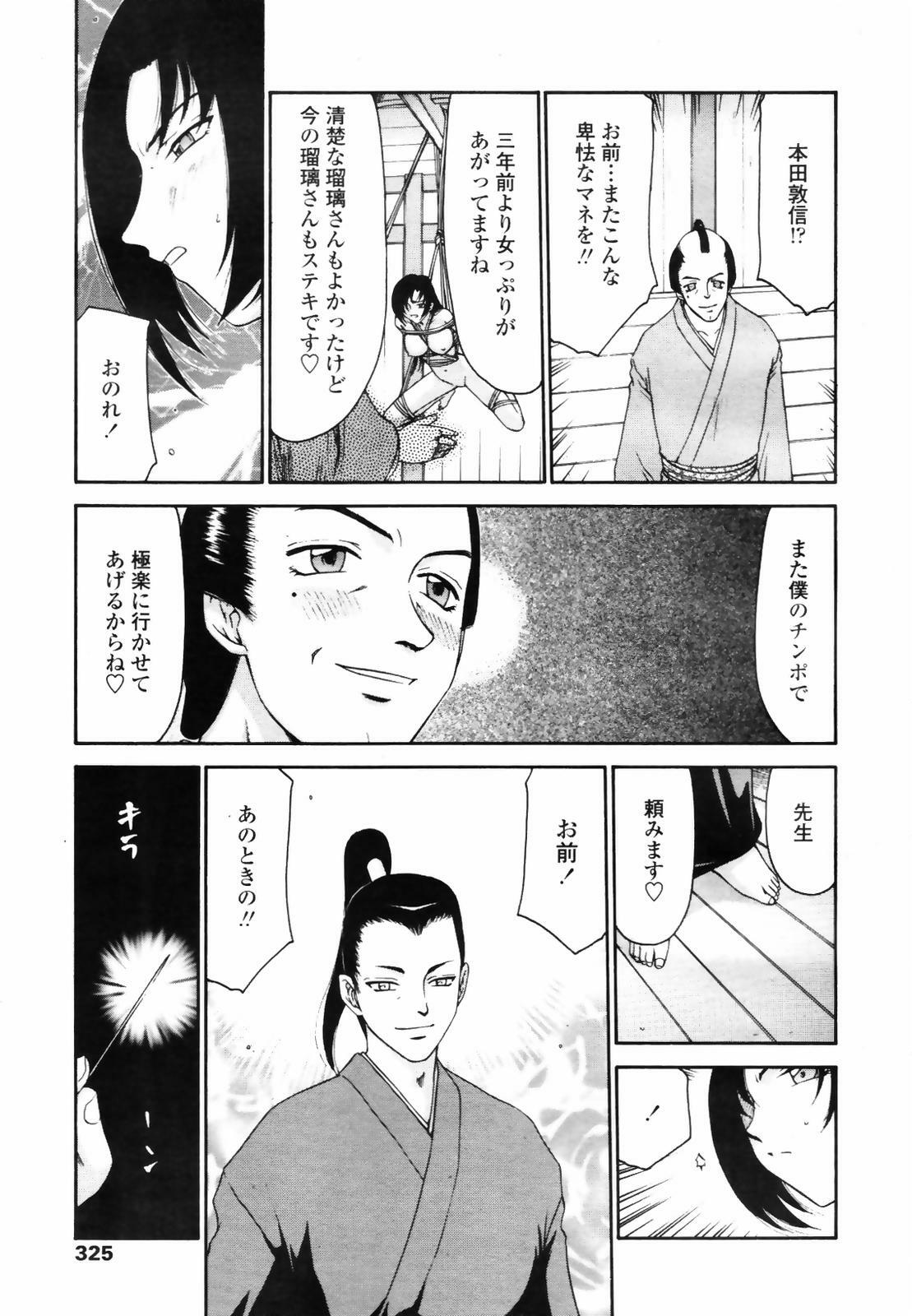 COMIC TENMA 2007-09 page 323 full