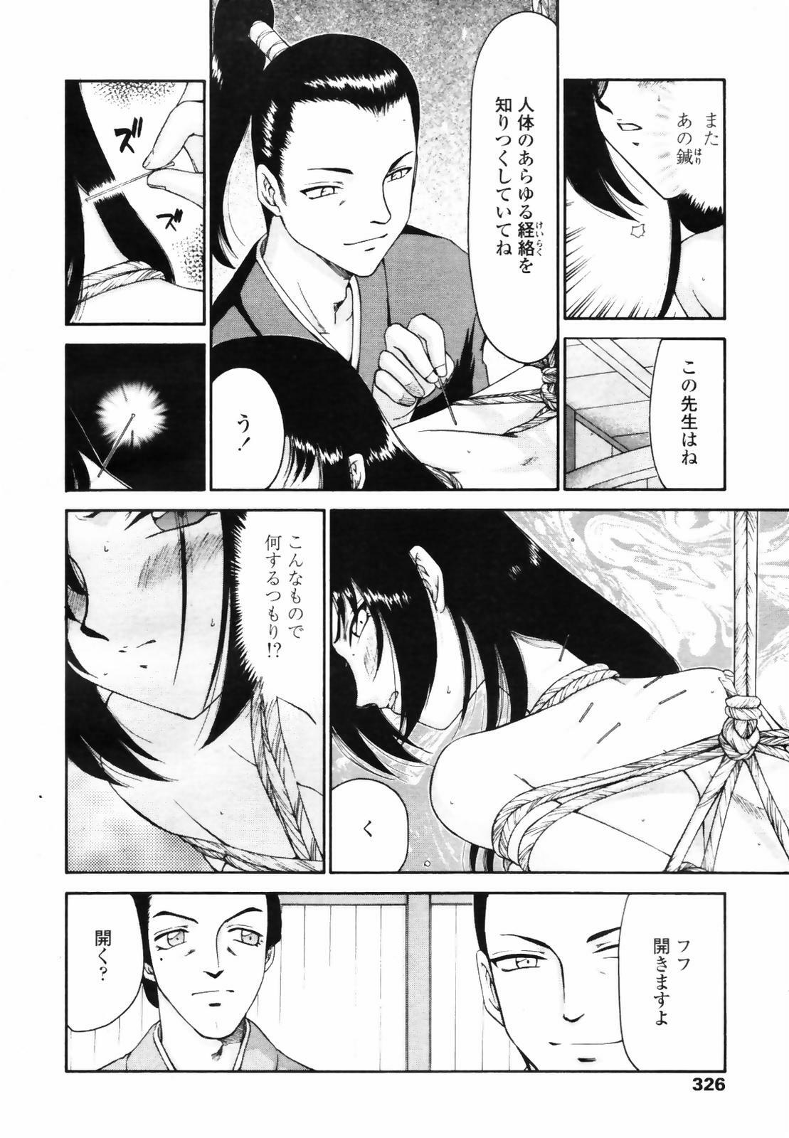 COMIC TENMA 2007-09 page 324 full