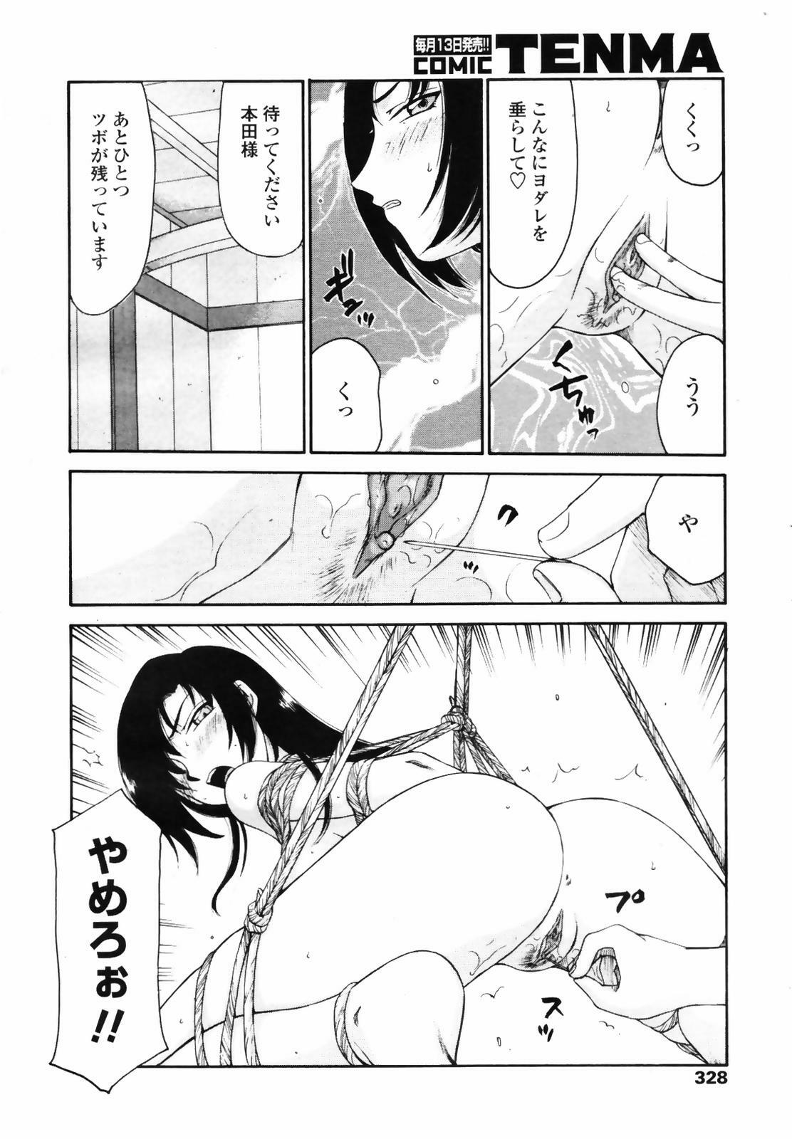 COMIC TENMA 2007-09 page 326 full