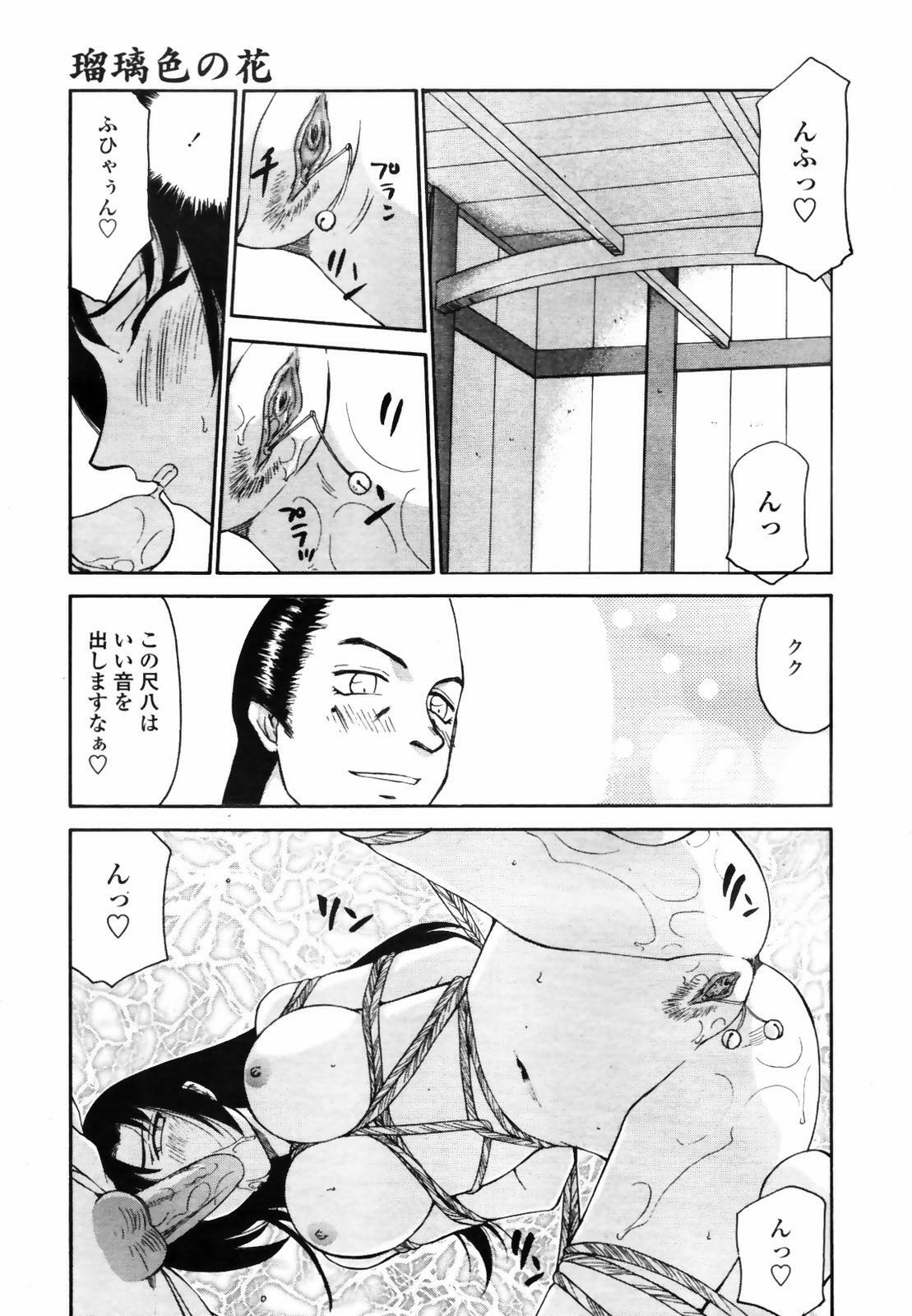 COMIC TENMA 2007-09 page 329 full