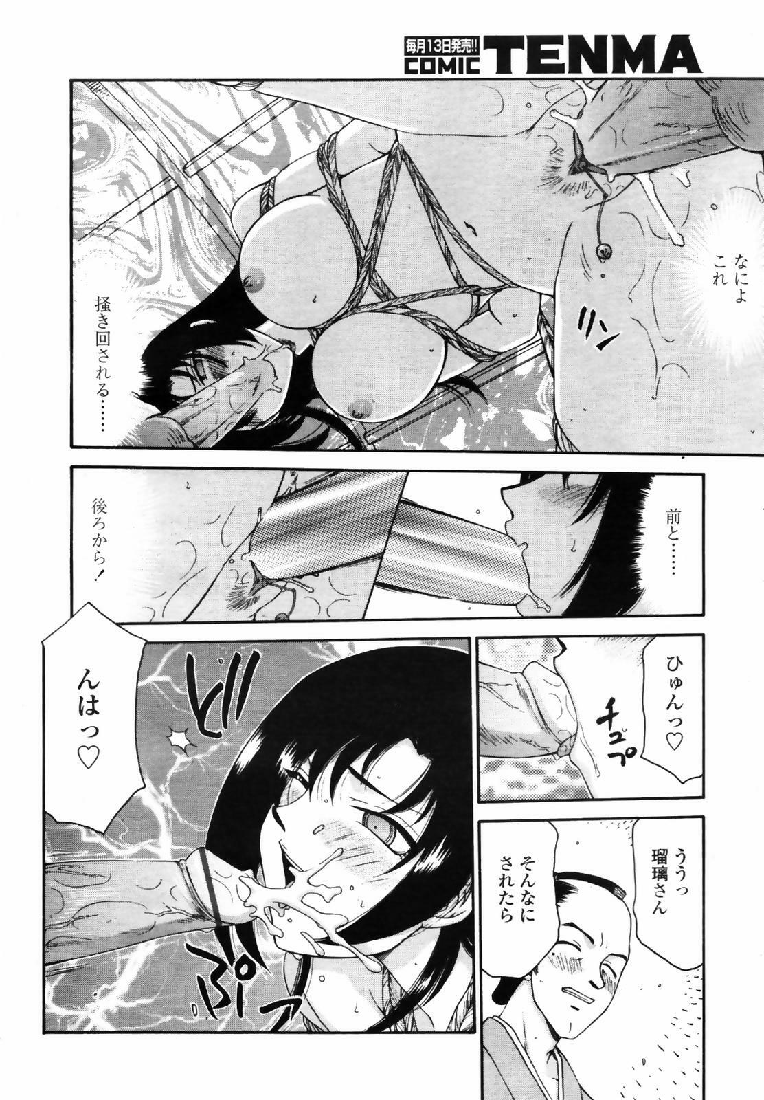 COMIC TENMA 2007-09 page 332 full