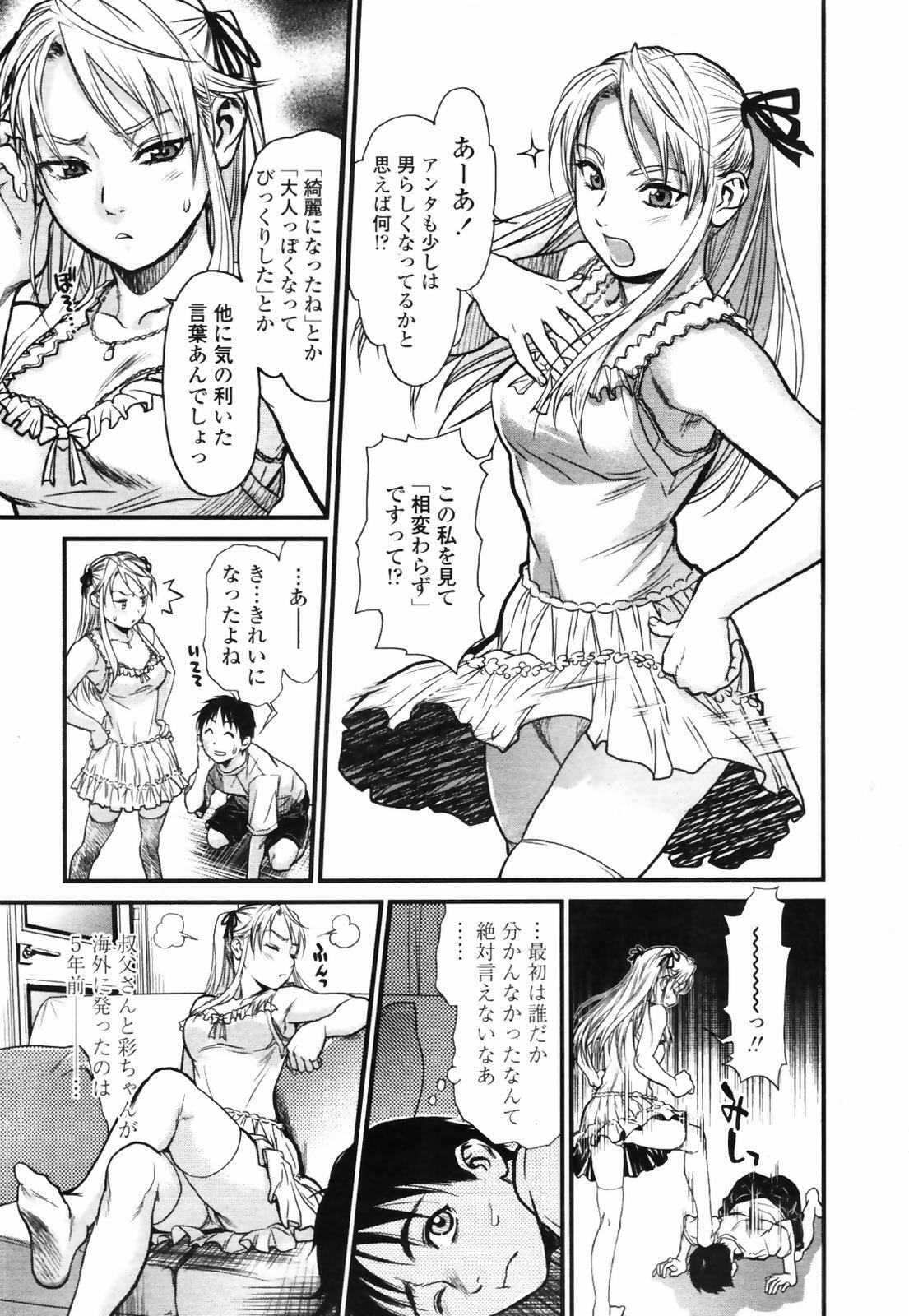 COMIC TENMA 2007-09 page 37 full