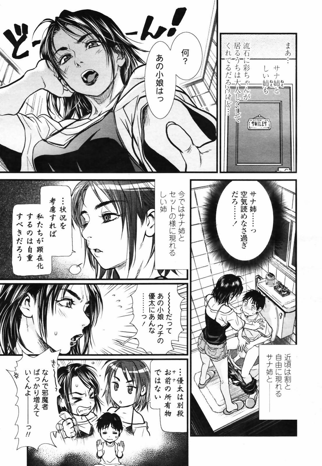 COMIC TENMA 2007-09 page 39 full