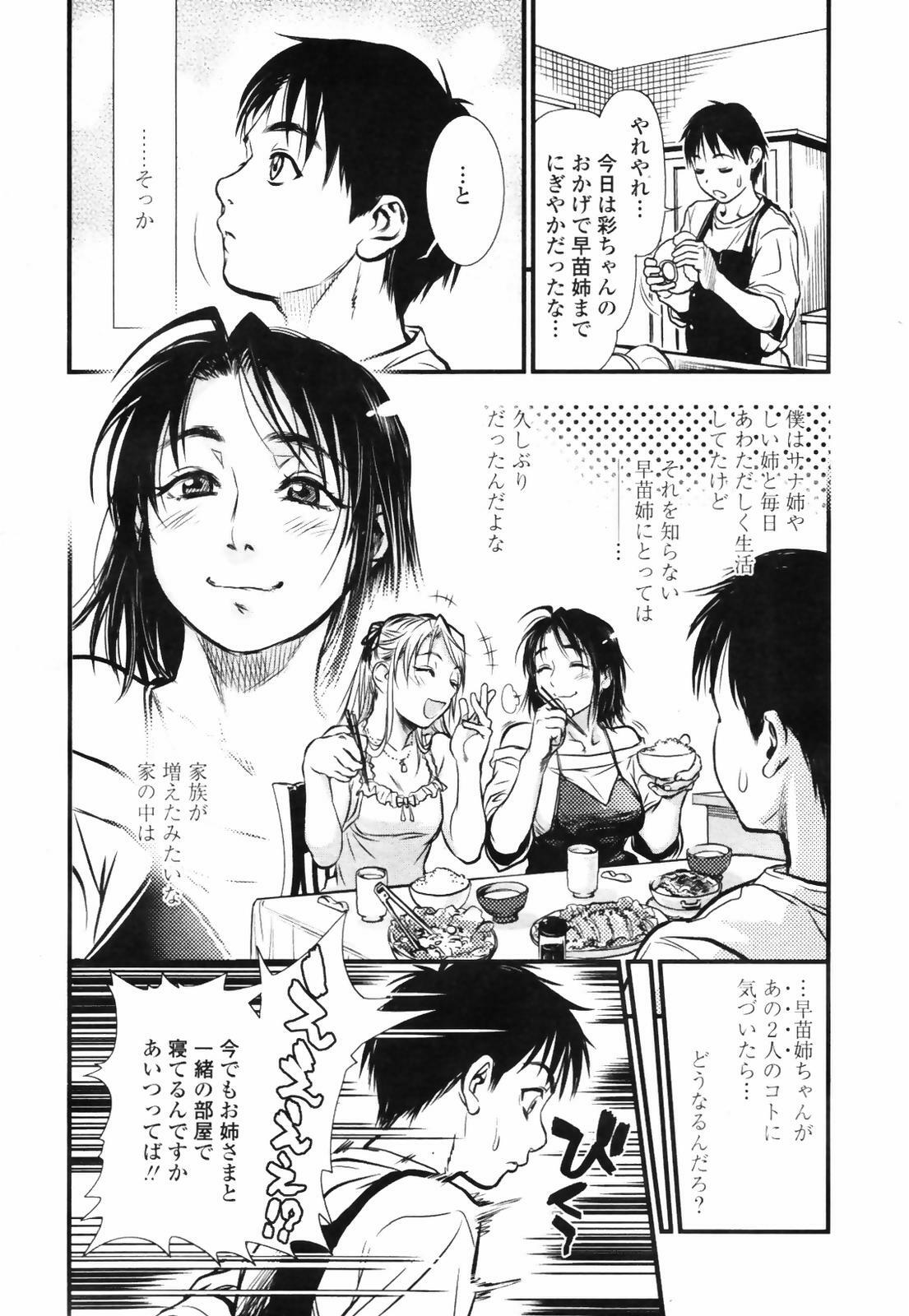 COMIC TENMA 2007-09 page 42 full