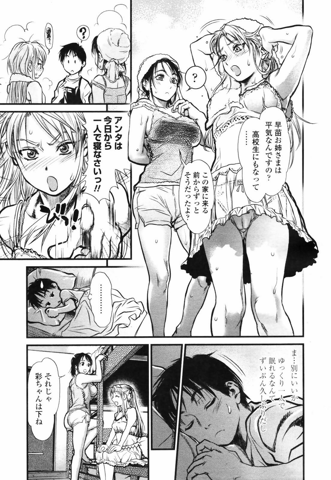 COMIC TENMA 2007-09 page 43 full