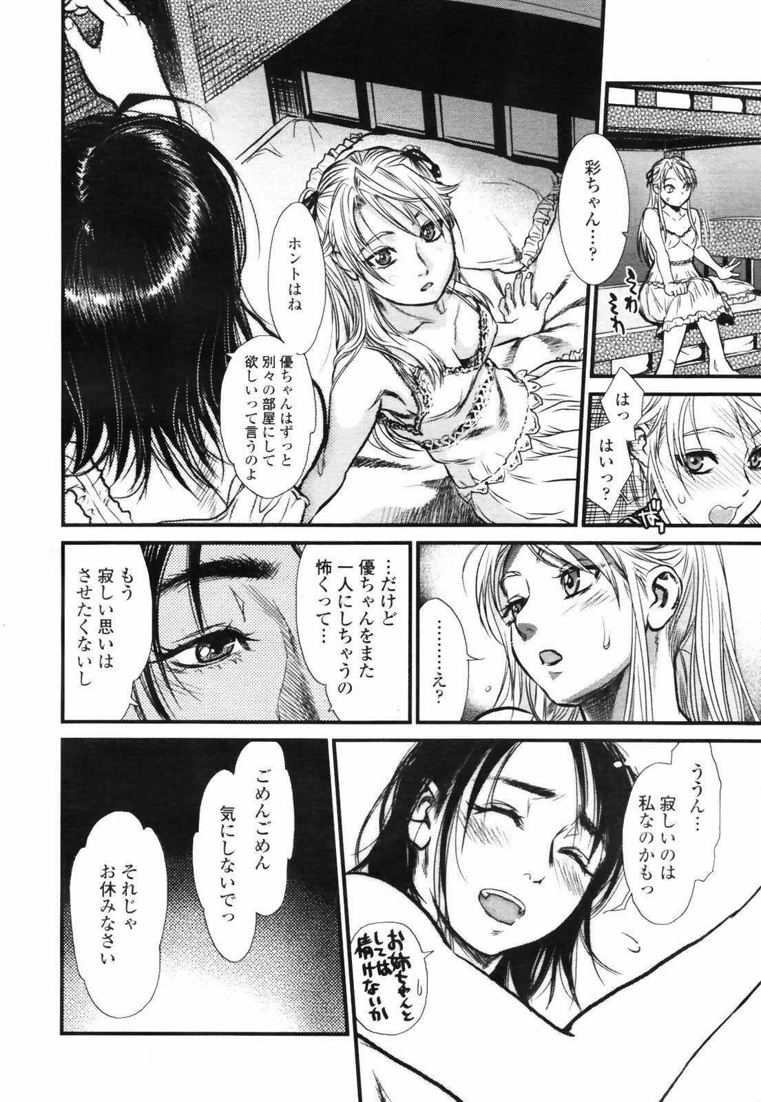 COMIC TENMA 2007-09 page 44 full