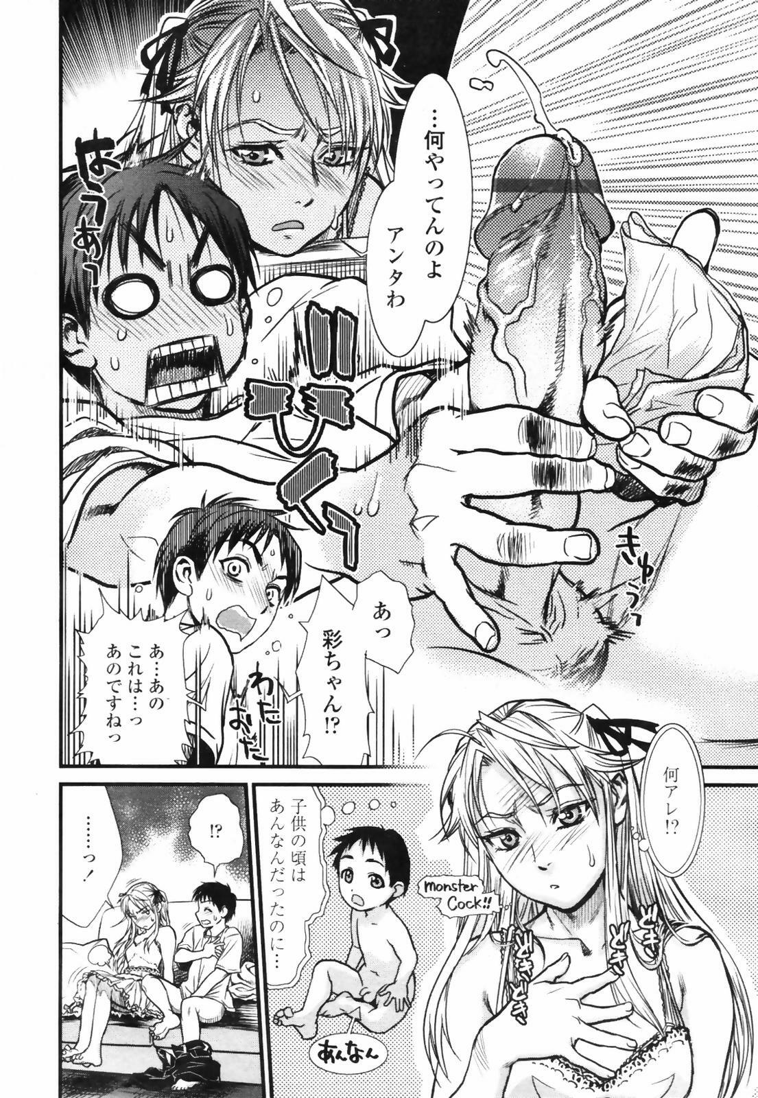 COMIC TENMA 2007-09 page 46 full