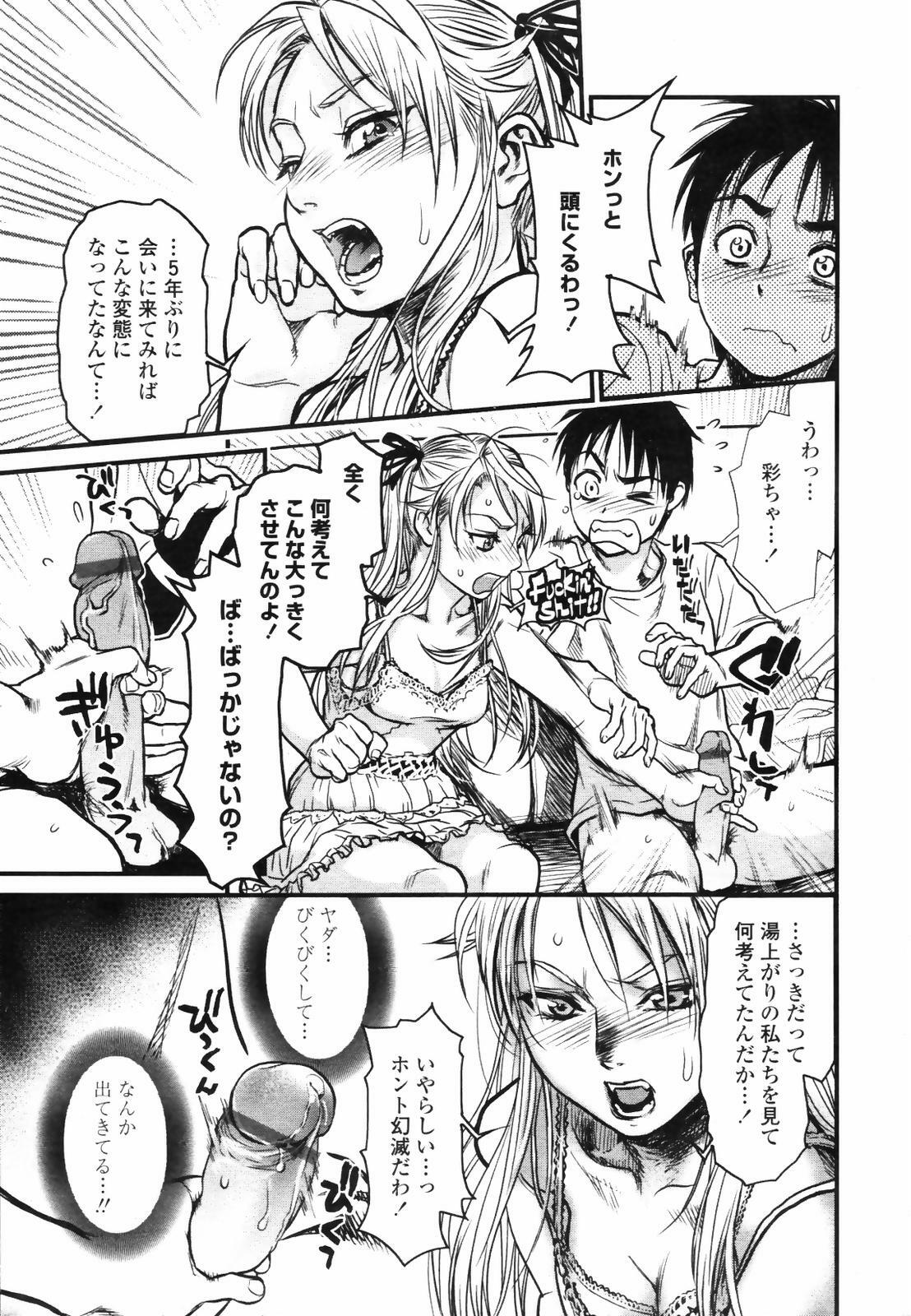 COMIC TENMA 2007-09 page 47 full