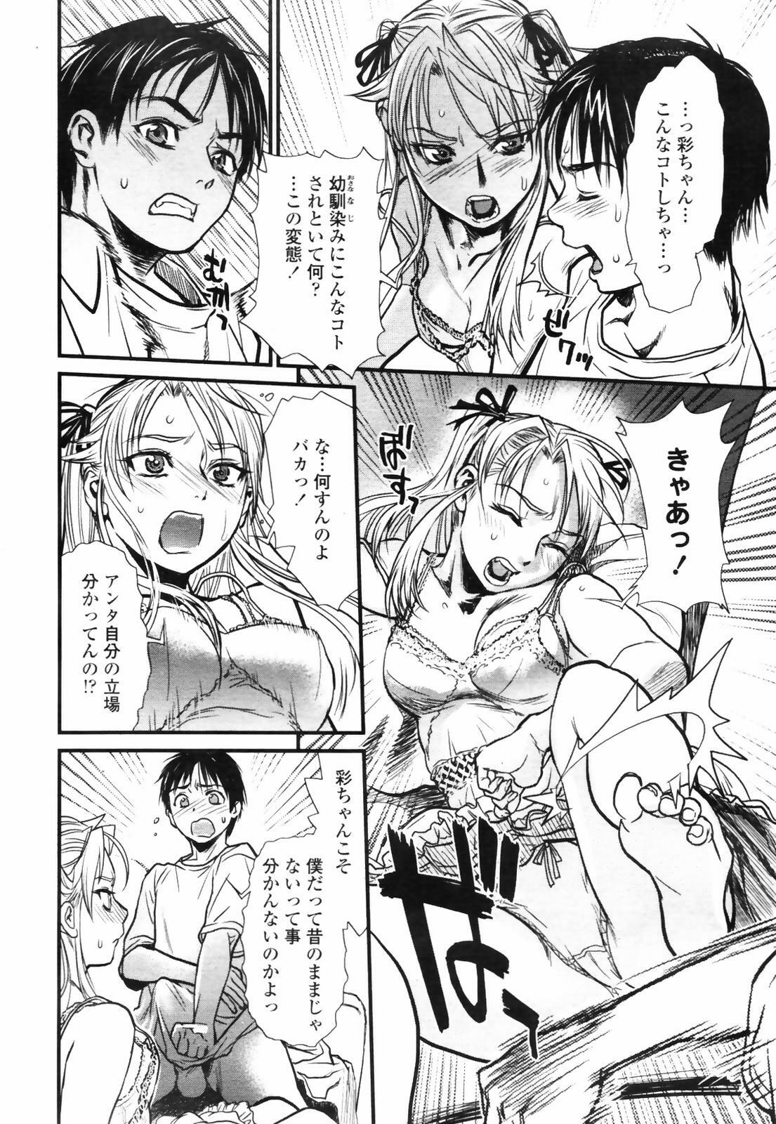 COMIC TENMA 2007-09 page 48 full