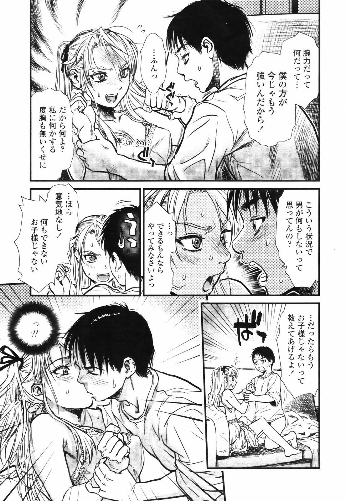 COMIC TENMA 2007-09 page 49 full