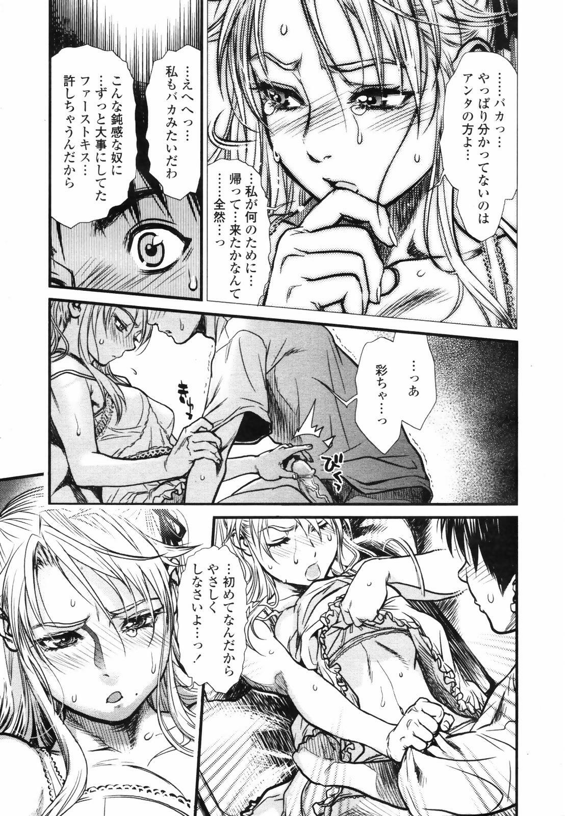 COMIC TENMA 2007-09 page 51 full