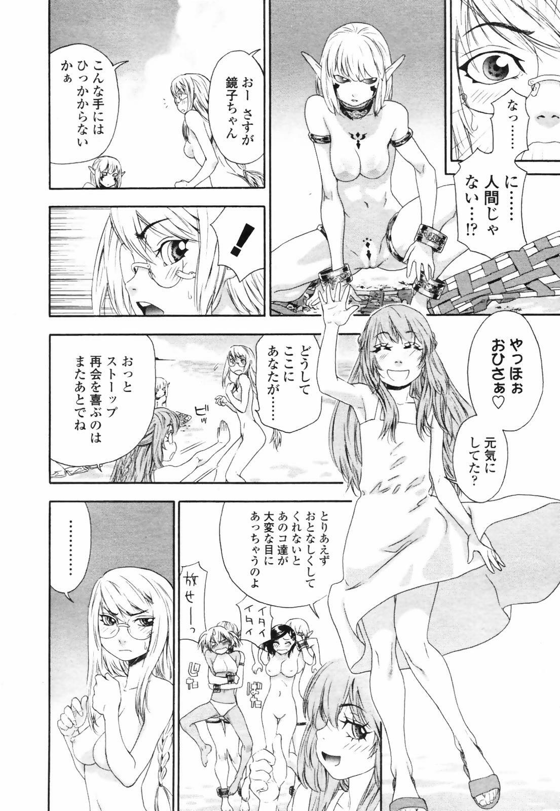 COMIC TENMA 2007-09 page 62 full