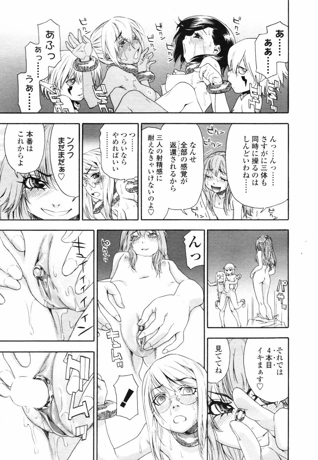 COMIC TENMA 2007-09 page 69 full