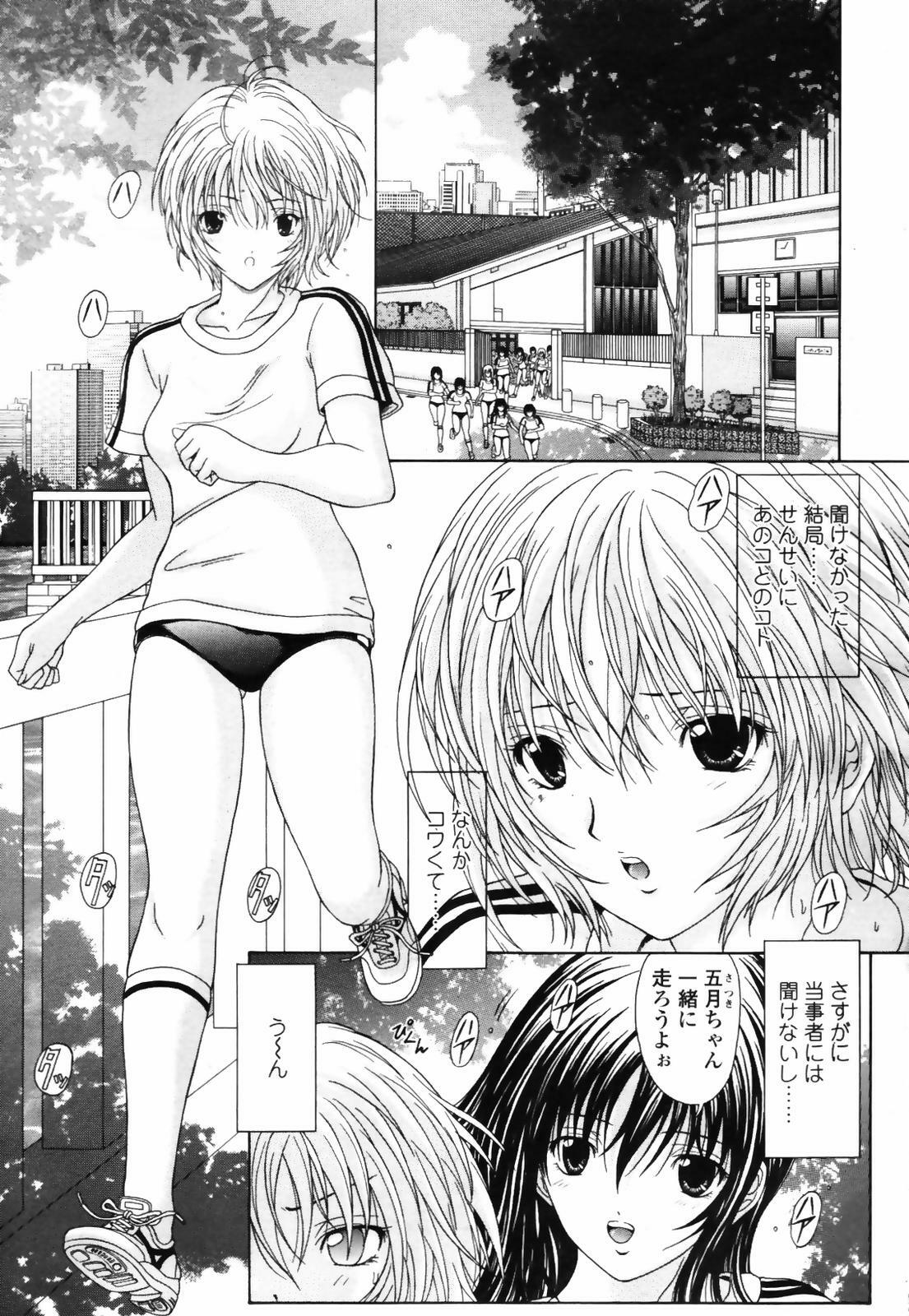 COMIC TENMA 2007-09 page 79 full