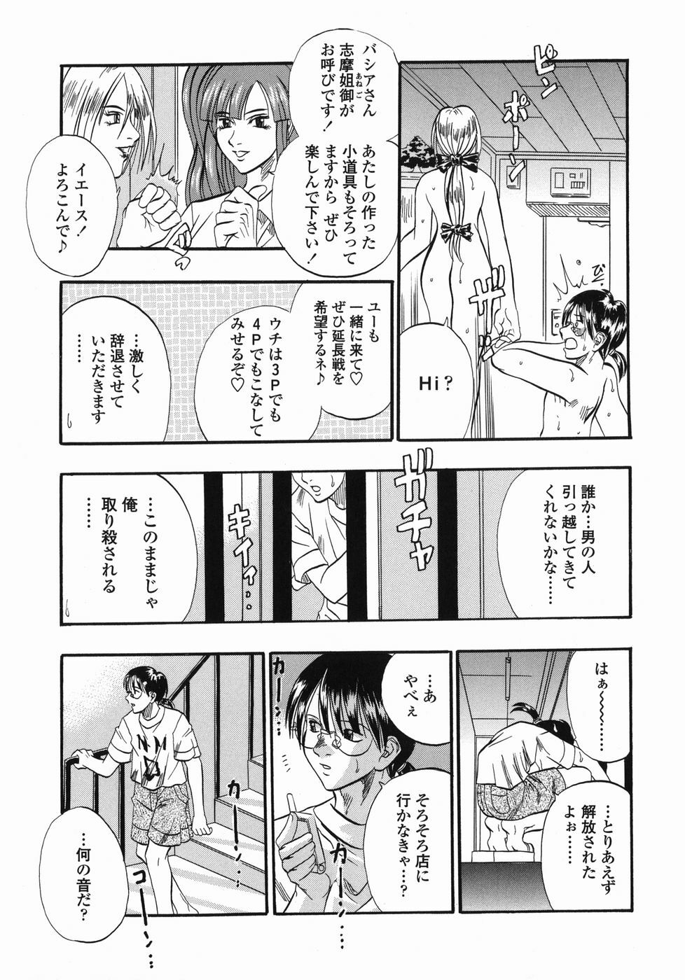 [Kusano Takayuki] Tengoku Chuubou e Youkoso -Heaven's Kitchen- page 107 full