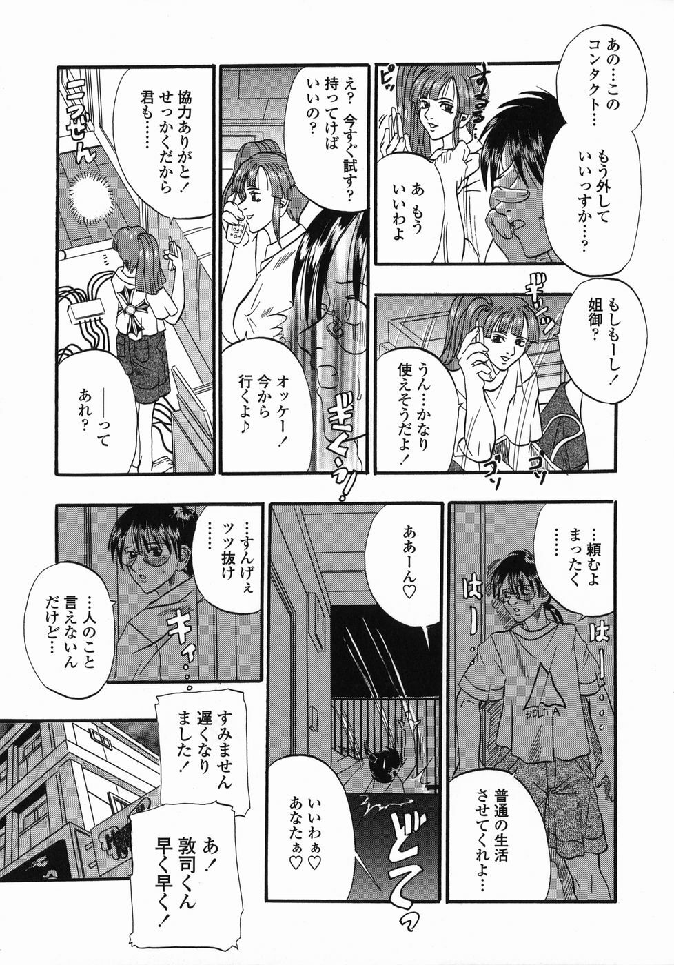 [Kusano Takayuki] Tengoku Chuubou e Youkoso -Heaven's Kitchen- page 123 full