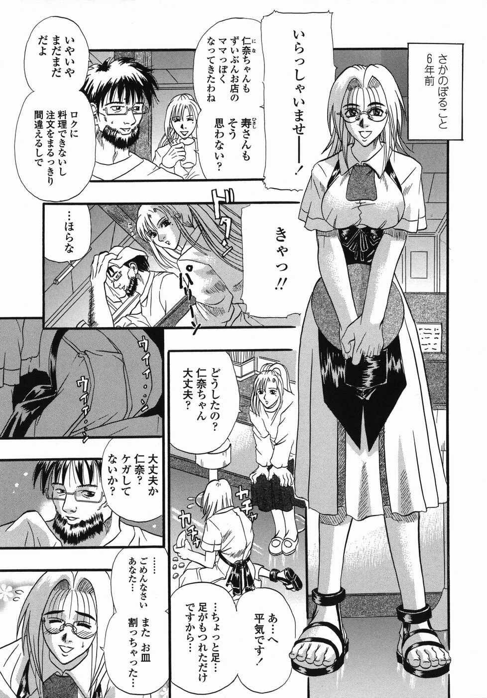 [Kusano Takayuki] Tengoku Chuubou e Youkoso -Heaven's Kitchen- page 125 full