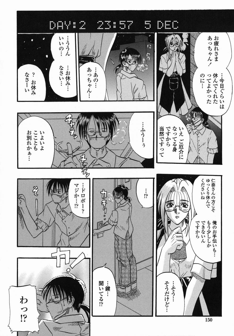 [Kusano Takayuki] Tengoku Chuubou e Youkoso -Heaven's Kitchen- page 150 full