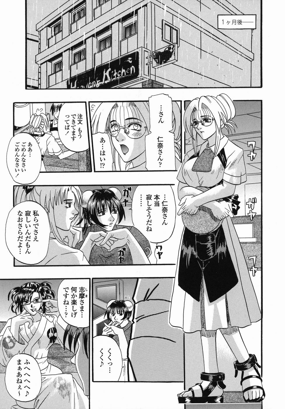 [Kusano Takayuki] Tengoku Chuubou e Youkoso -Heaven's Kitchen- page 177 full