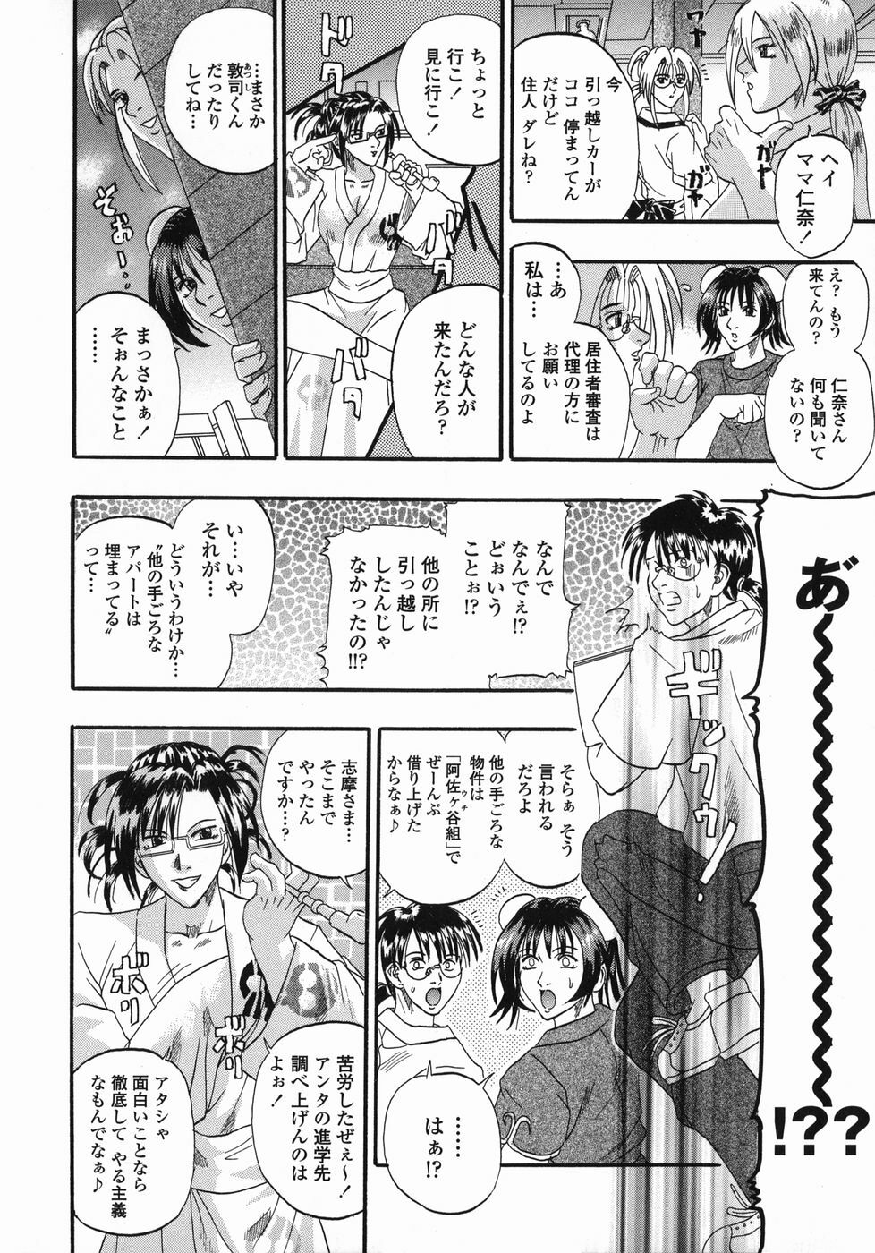 [Kusano Takayuki] Tengoku Chuubou e Youkoso -Heaven's Kitchen- page 178 full