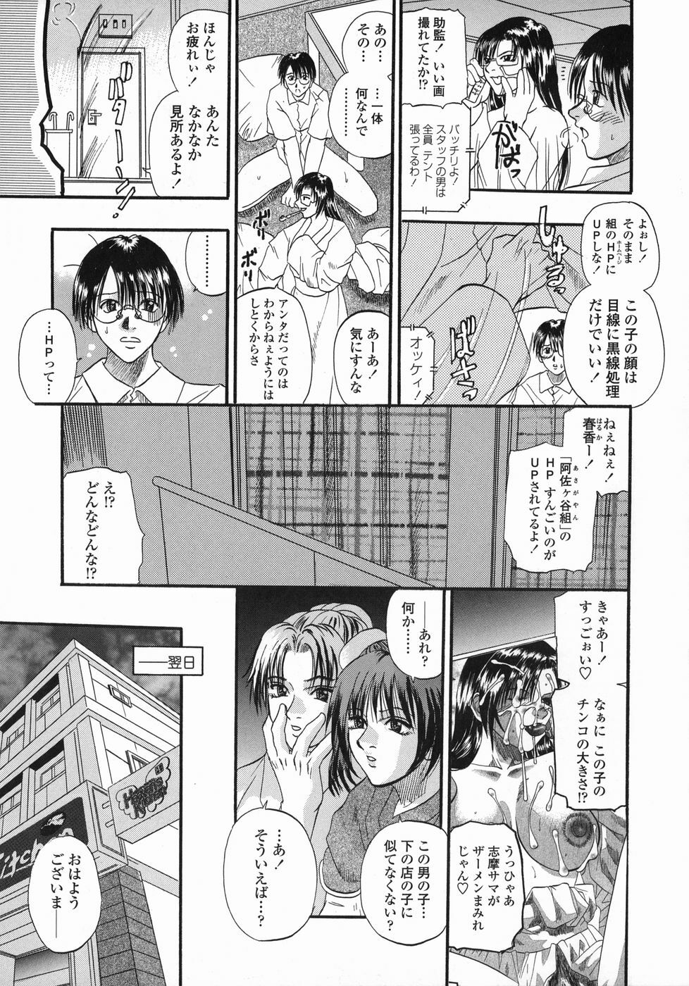 [Kusano Takayuki] Tengoku Chuubou e Youkoso -Heaven's Kitchen- page 41 full