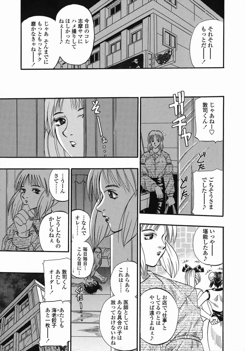 [Kusano Takayuki] Tengoku Chuubou e Youkoso -Heaven's Kitchen- page 57 full