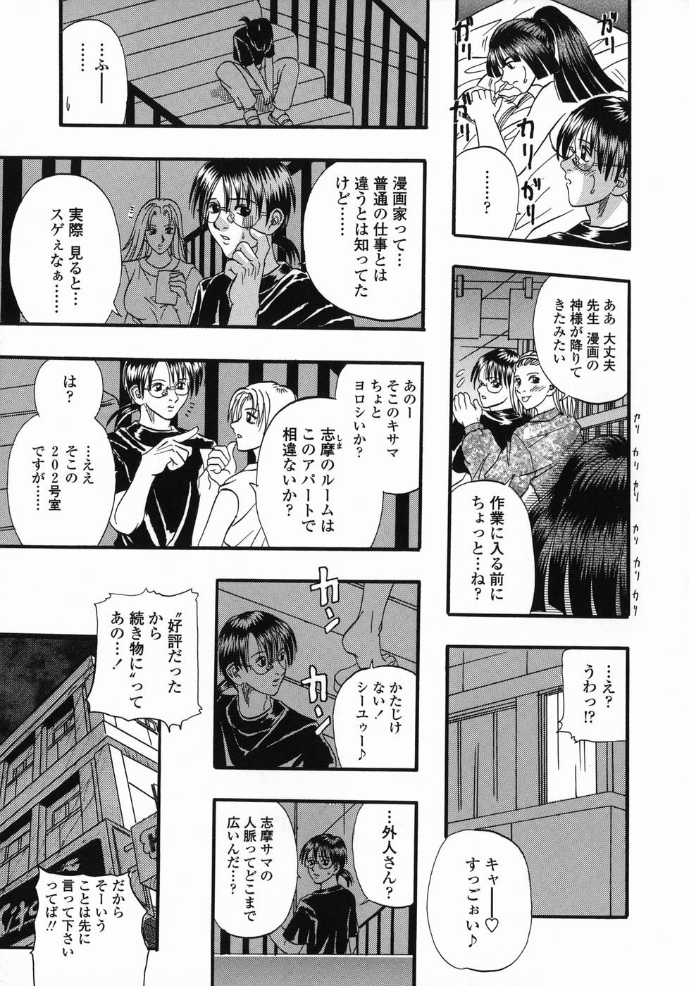[Kusano Takayuki] Tengoku Chuubou e Youkoso -Heaven's Kitchen- page 89 full