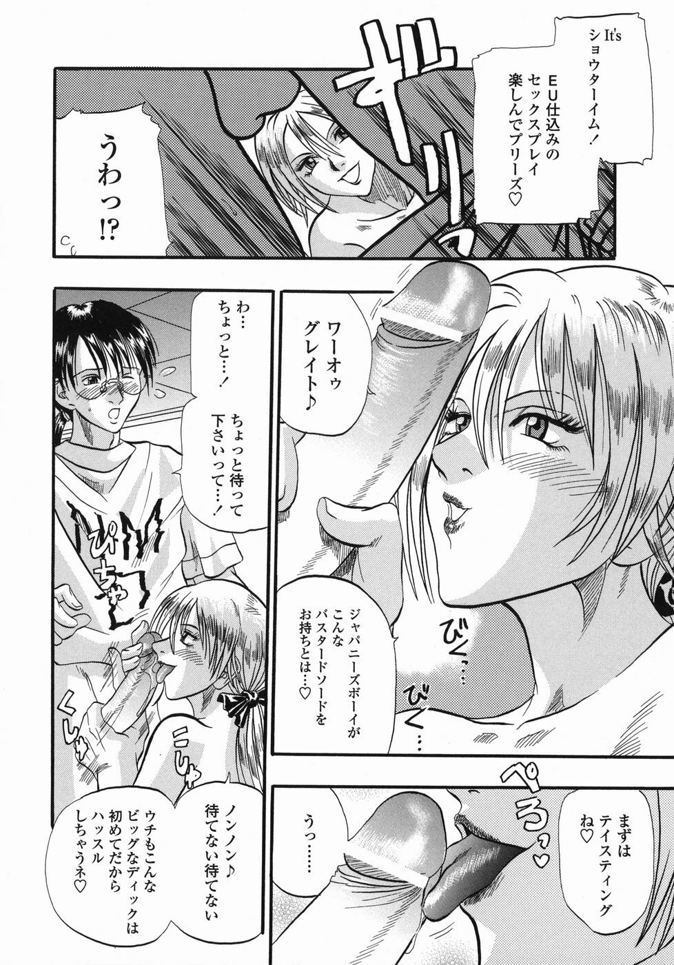 [Kusano Takayuki] Tengoku Chuubou e Youkoso -Heaven's Kitchen- page 94 full