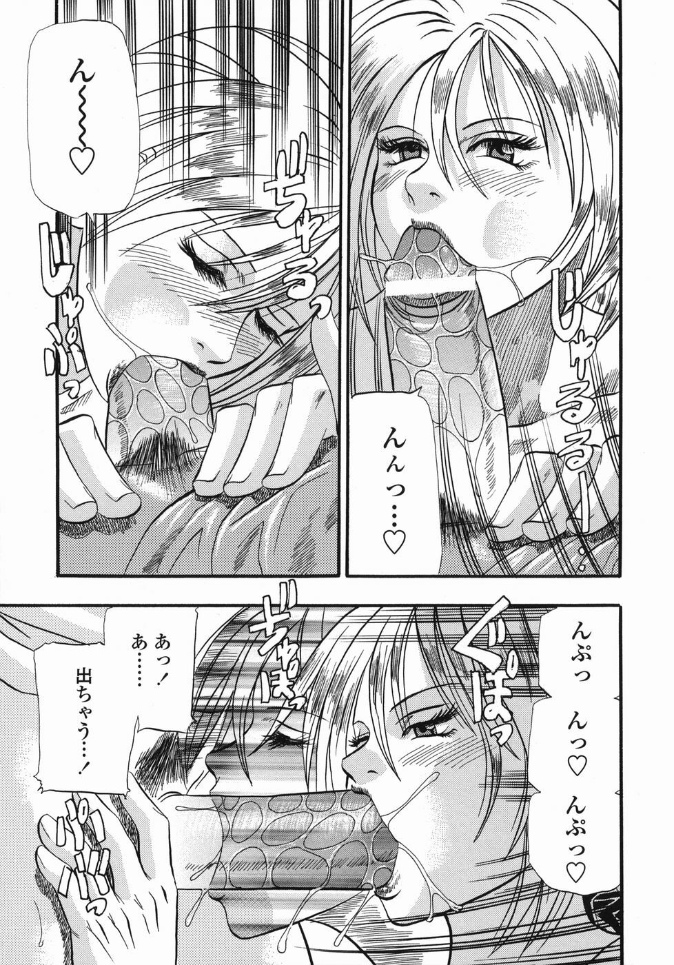 [Kusano Takayuki] Tengoku Chuubou e Youkoso -Heaven's Kitchen- page 95 full