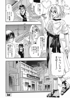 [Kusano Takayuki] Tengoku Chuubou e Youkoso -Heaven's Kitchen- - page 24