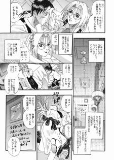 [Kusano Takayuki] Tengoku Chuubou e Youkoso -Heaven's Kitchen- - page 9