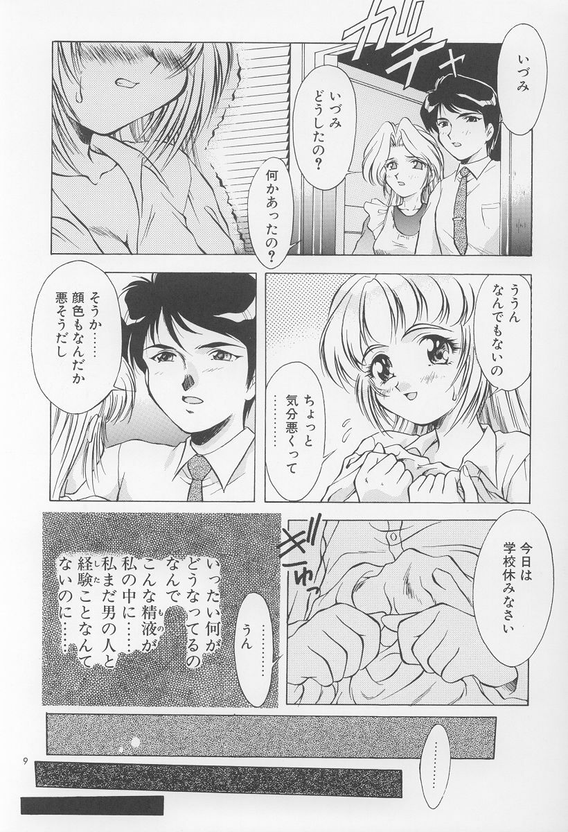 (C54) [Hime Club (Kirikaze)] Izumi (Neon Genesis Evangelion) page 10 full