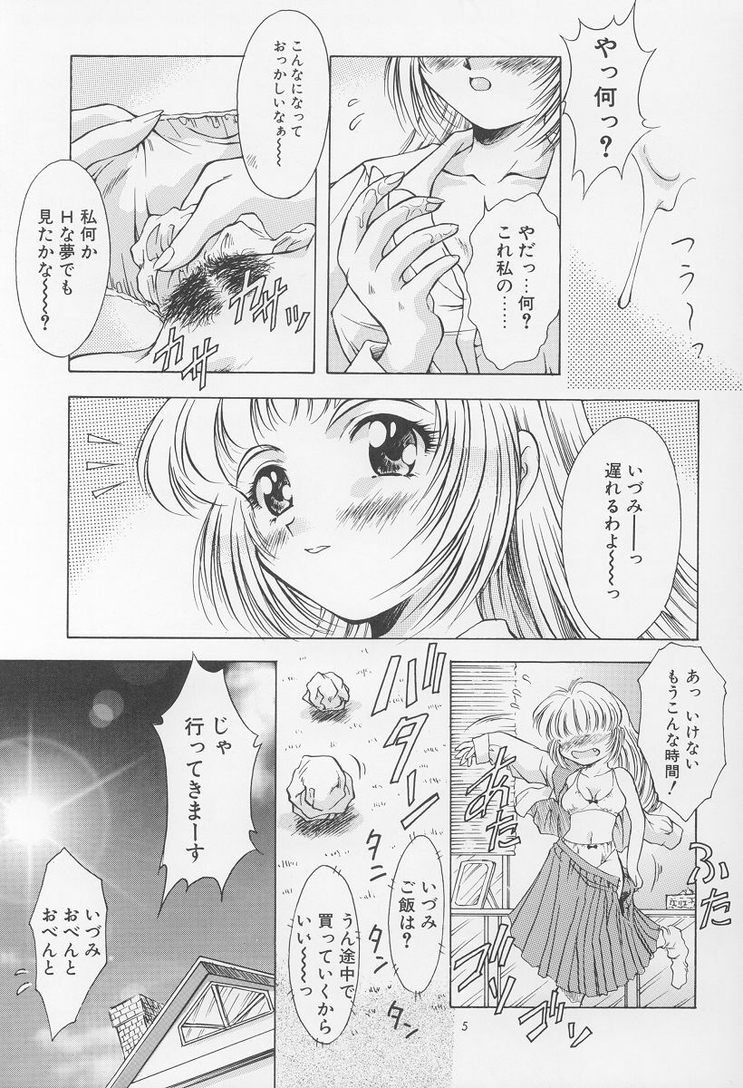 (C54) [Hime Club (Kirikaze)] Izumi (Neon Genesis Evangelion) page 6 full