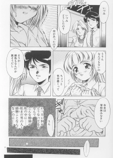 (C54) [Hime Club (Kirikaze)] Izumi (Neon Genesis Evangelion) - page 10