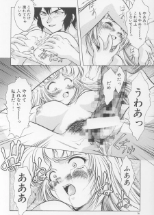 (C54) [Hime Club (Kirikaze)] Izumi (Neon Genesis Evangelion) - page 17