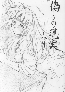 (C54) [Hime Club (Kirikaze)] Izumi (Neon Genesis Evangelion) - page 2