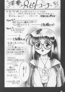 (C54) [Hime Club (Kirikaze)] Izumi (Neon Genesis Evangelion) - page 39