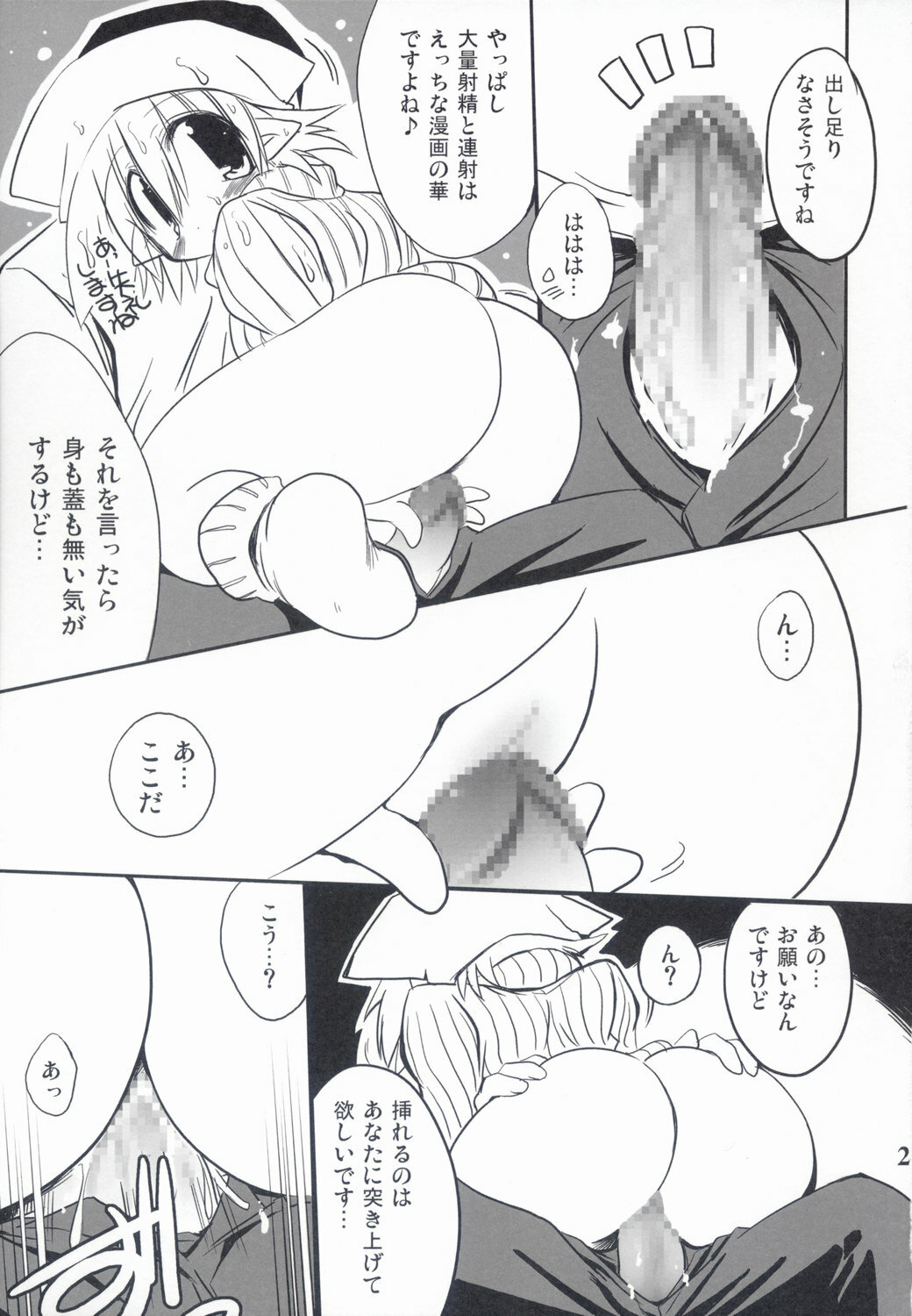 (C71) [NOI-GREN (Sakaki)] Intermission -Doujinshi no Yousei-san- page 21 full