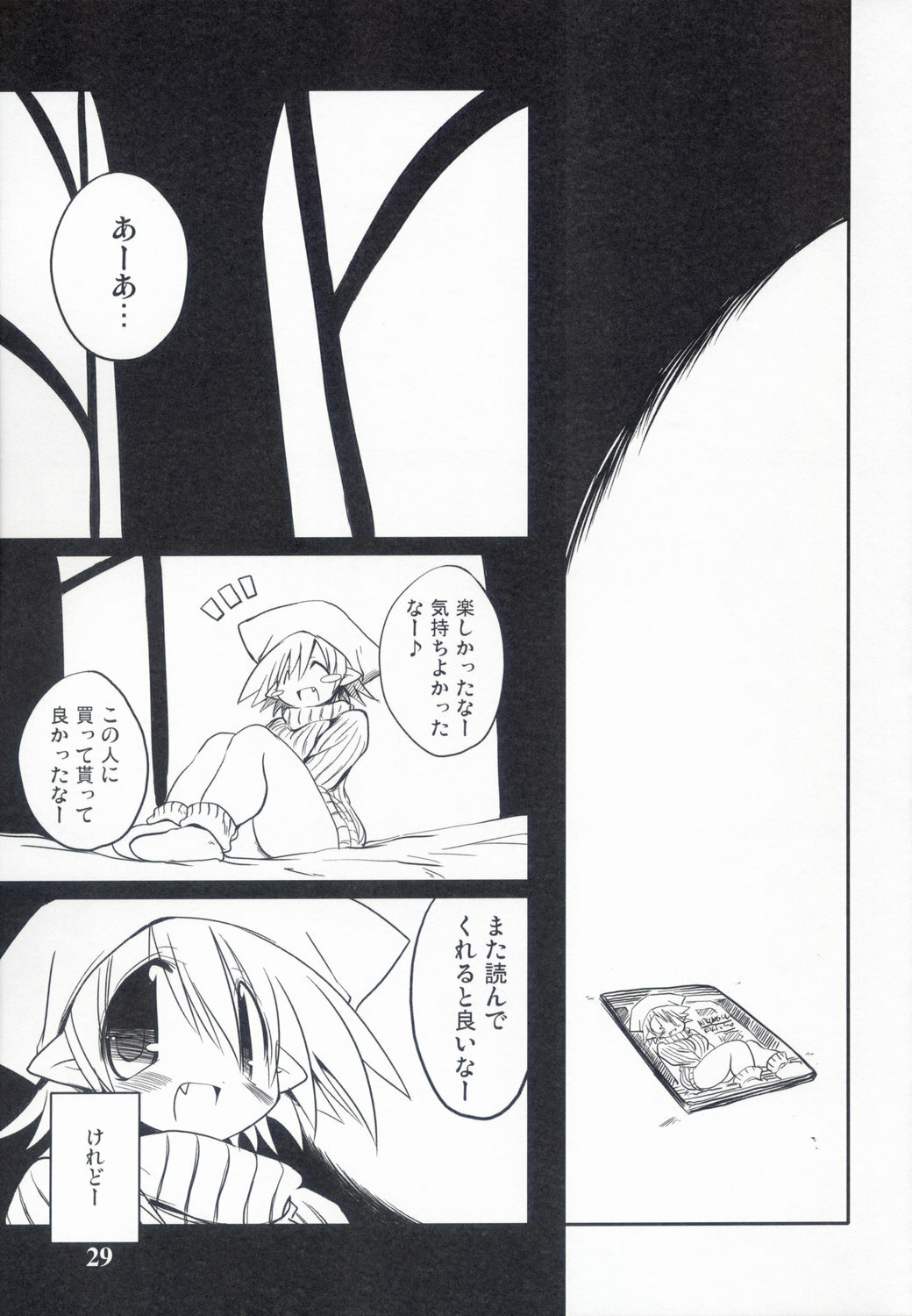 (C71) [NOI-GREN (Sakaki)] Intermission -Doujinshi no Yousei-san- page 29 full
