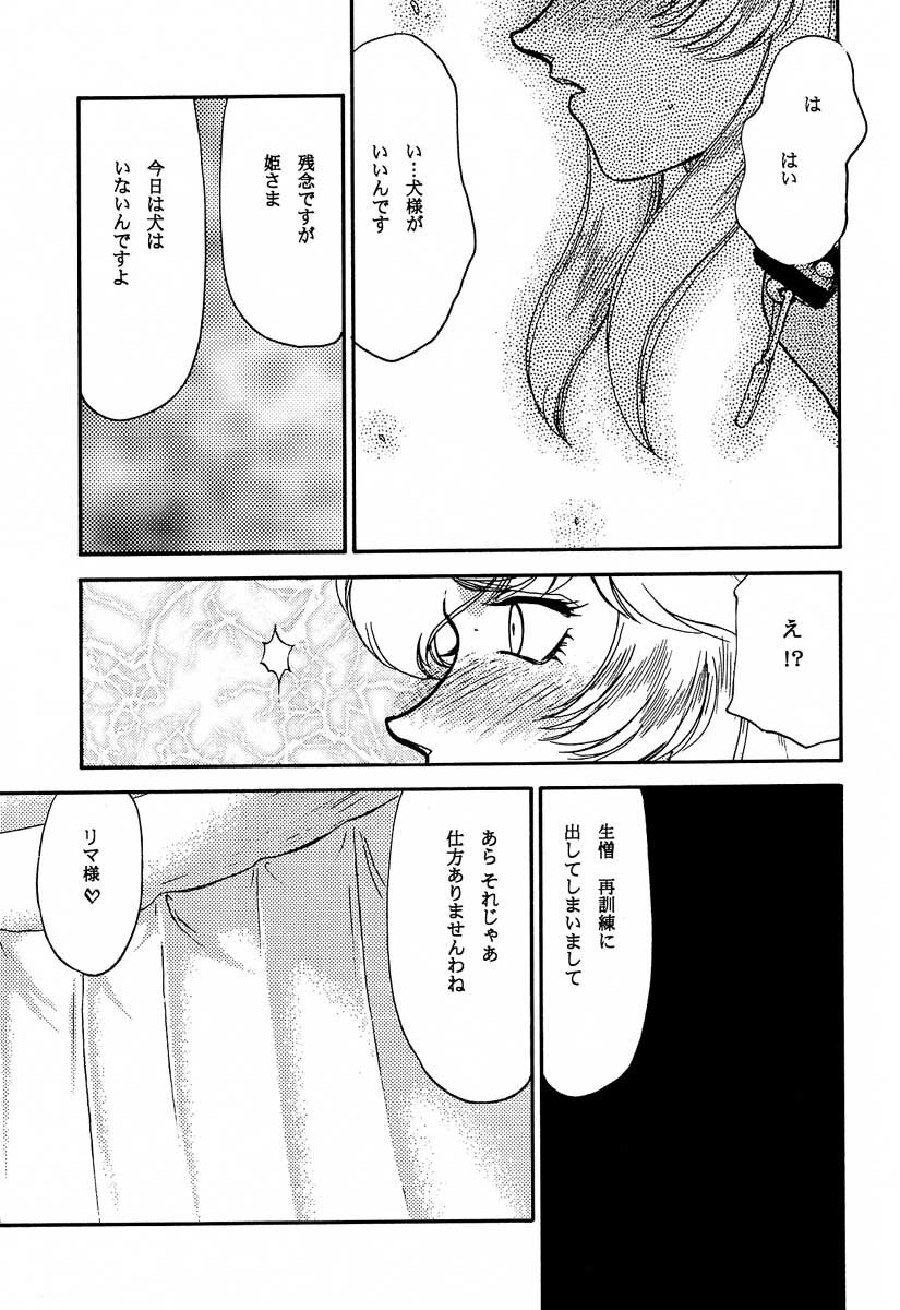 (C61) [LTM. (Taira Hajime)] NISE Dragon Blood! 10 HELL-VERSION page 13 full