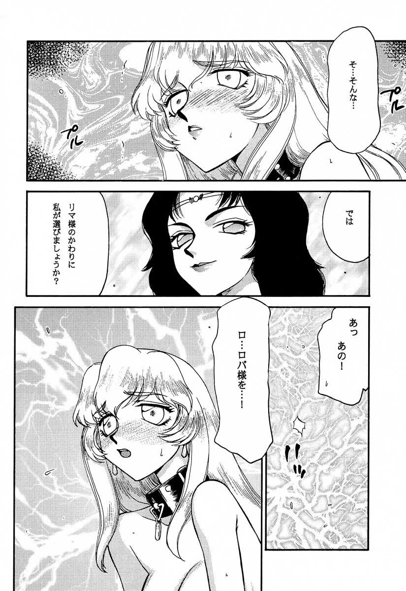 (C61) [LTM. (Taira Hajime)] NISE Dragon Blood! 10 HELL-VERSION page 14 full