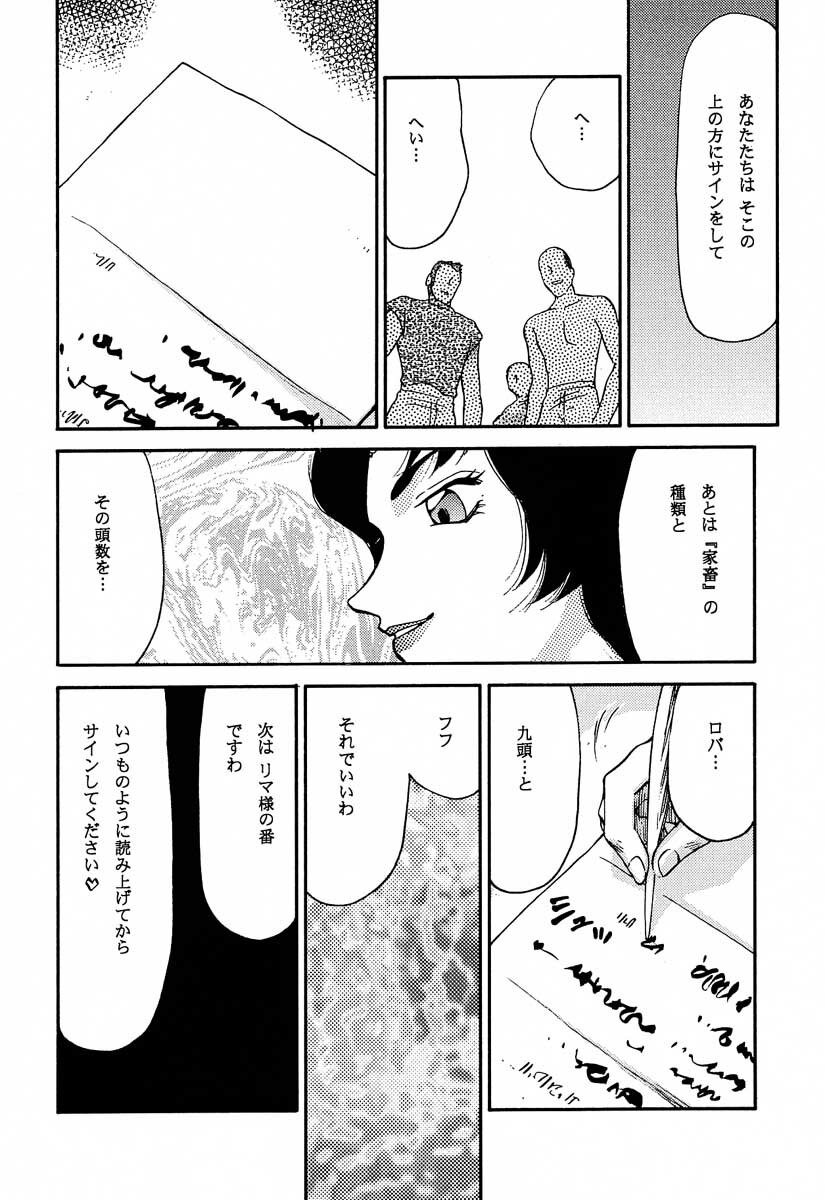 (C61) [LTM. (Taira Hajime)] NISE Dragon Blood! 10 HELL-VERSION page 24 full